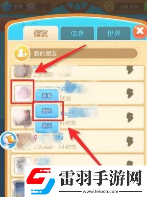 海盗来了好友上限是多少