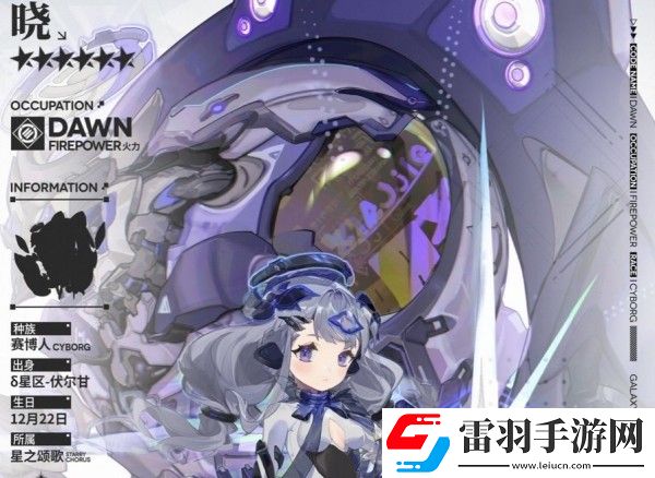 银河境界线公开招募怎么出六星