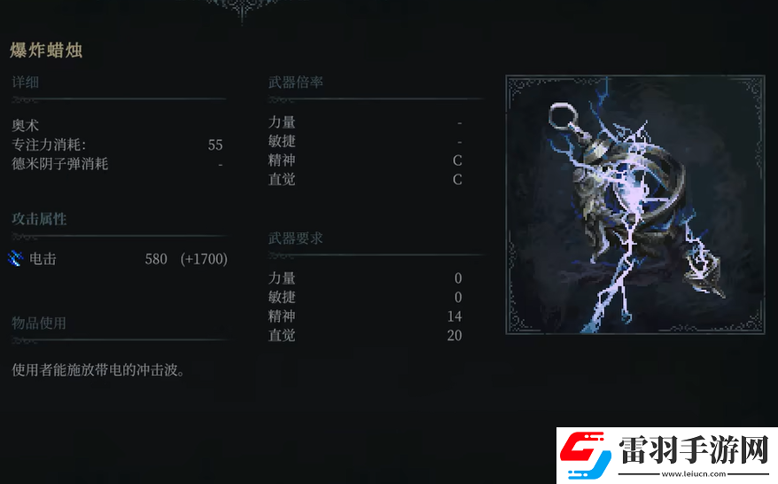 最后的信仰爆炸蜡烛在哪