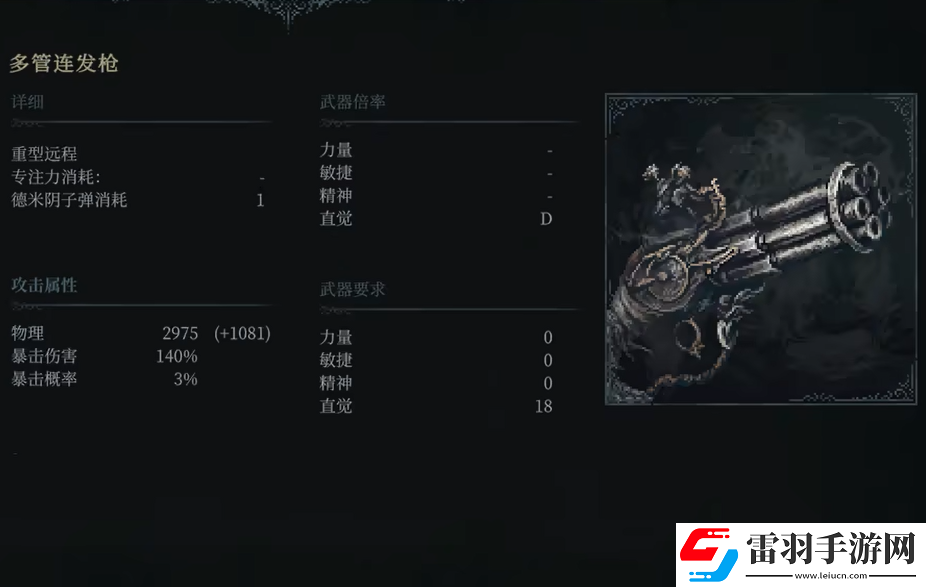 最后的信仰多管连发枪怎么获得