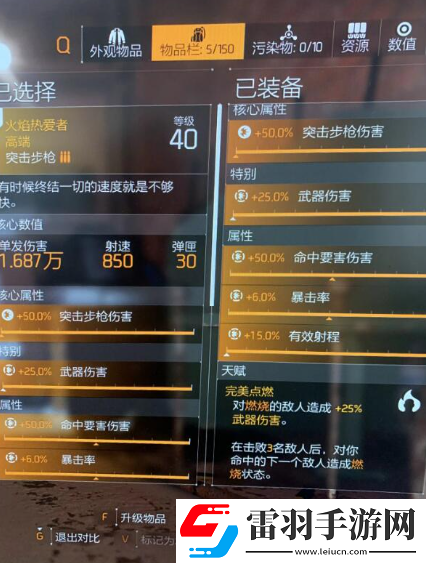 全境封锁2新手怎么玩