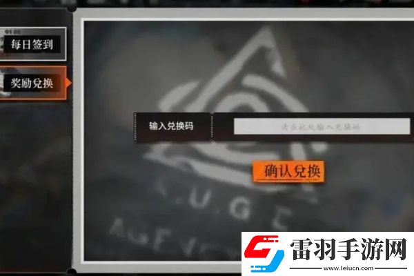 雾境序列兑换码有哪些