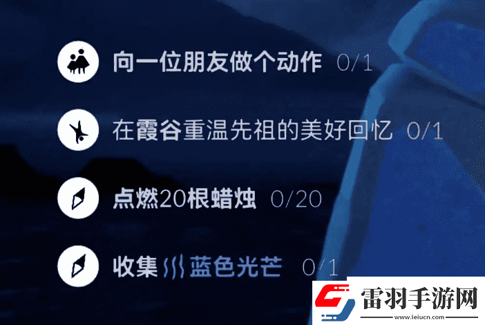 光遇5月21日每日任务做法攻略