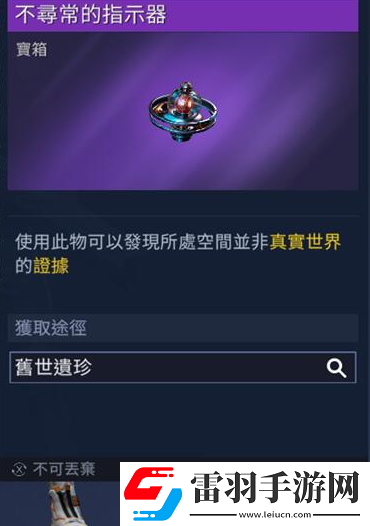 星球重启动力陀螺在哪