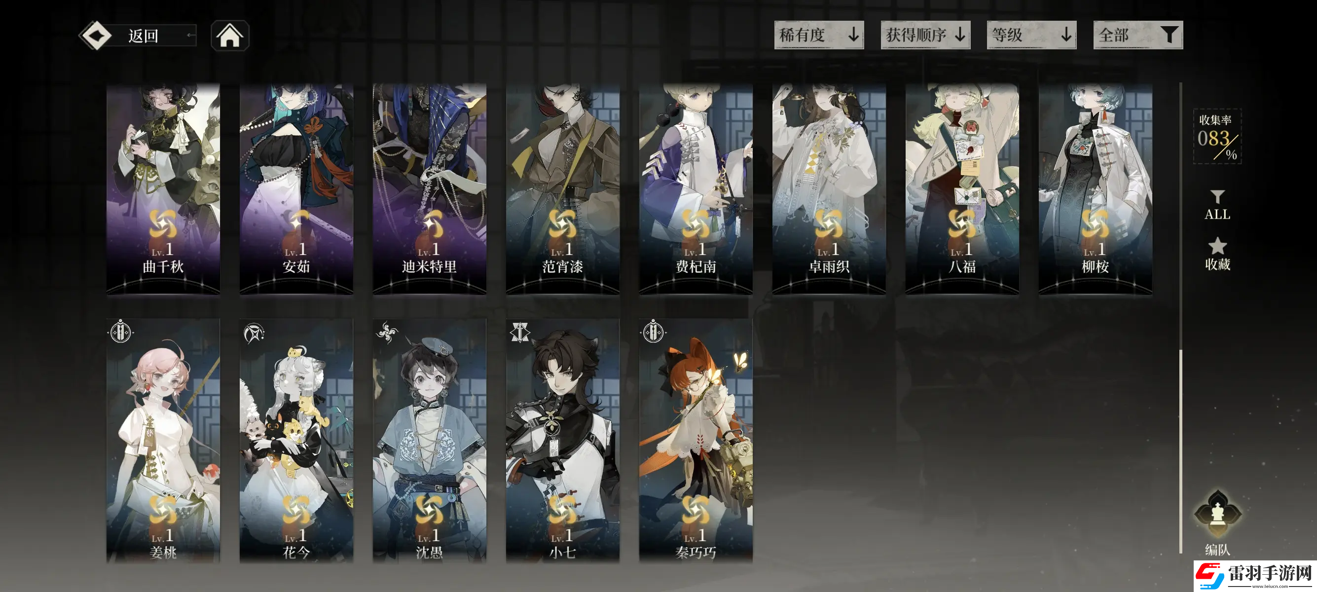 野火流明花今怎么样