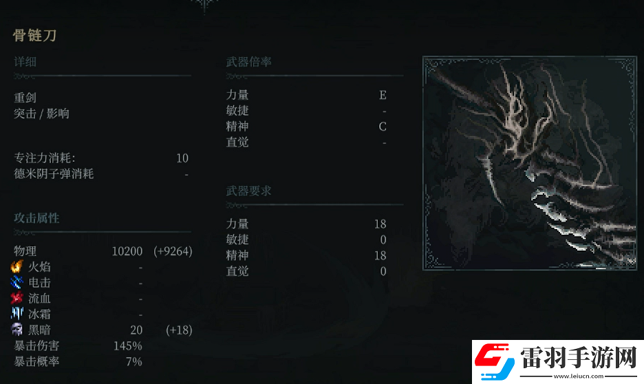 最后的信仰骨链刀如何获取