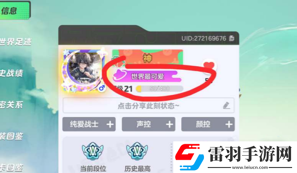 元梦之星世界最可爱称号获取方法攻略