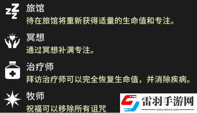 为了吾王2城镇的作用是什么