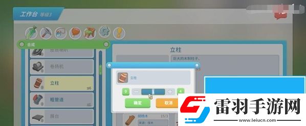 波西亚时光立柱怎么制作