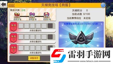 舰姬天梯竞技场大揭密