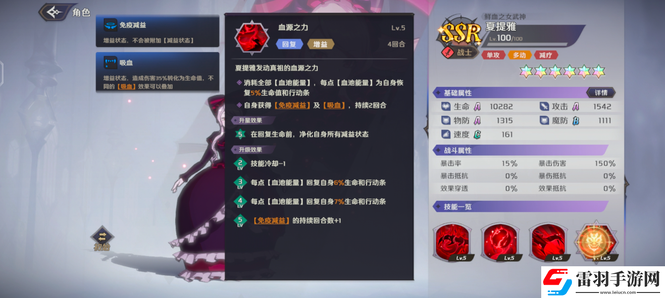 纳萨力克之王战士夏提雅怎么样
