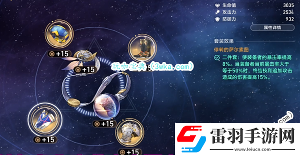 崩坏星穹铁道托帕等级突破材料一览