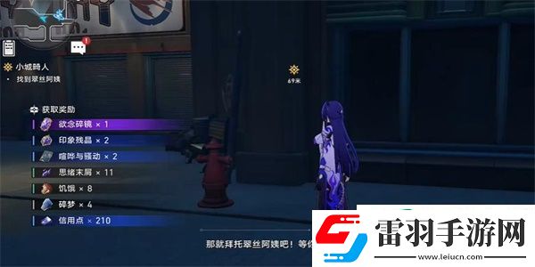 崩坏星穹铁道小城畸人任务怎么做