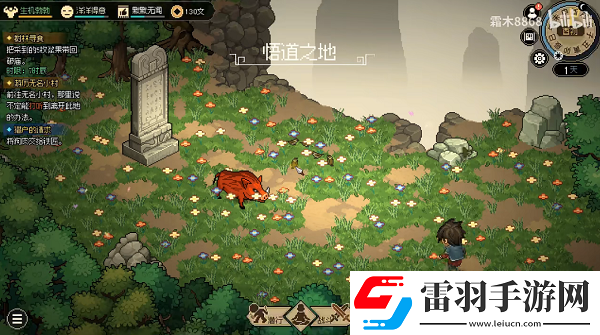 大侠立志传野猪头目刚鬣怎么获得