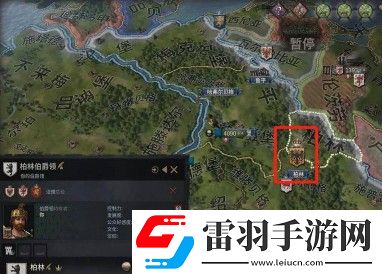 十字军之王3怎么迁都
