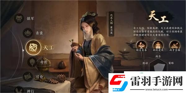 三国谋定天下天工职业怎么样