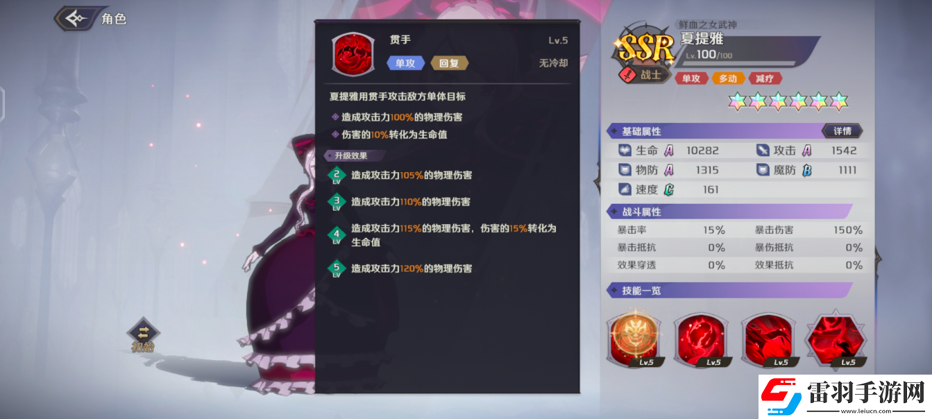 纳萨力克之王战士夏提雅怎么样