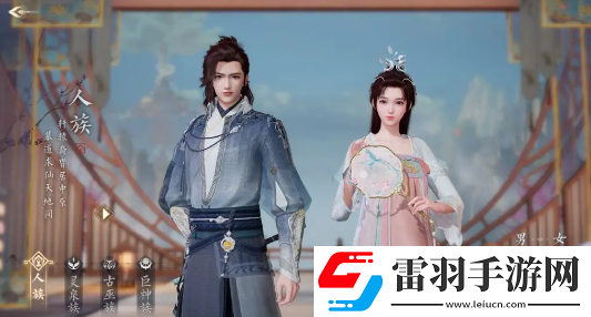 诛仙2手游四大种族怎么选