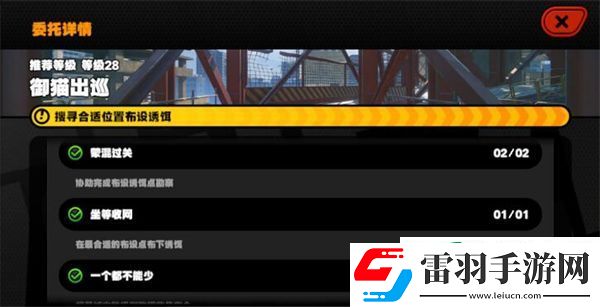 绝区零御猫出巡棋盘攻略