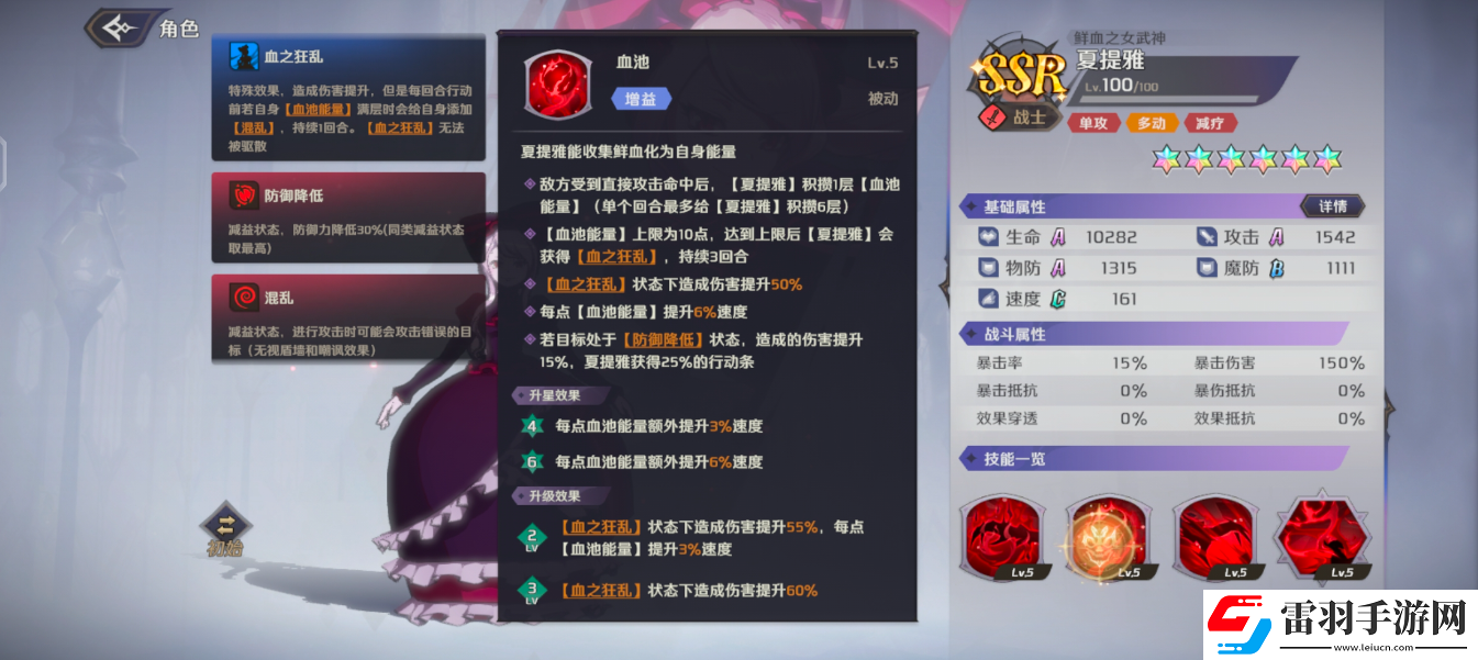 纳萨力克之王战士夏提雅怎么样