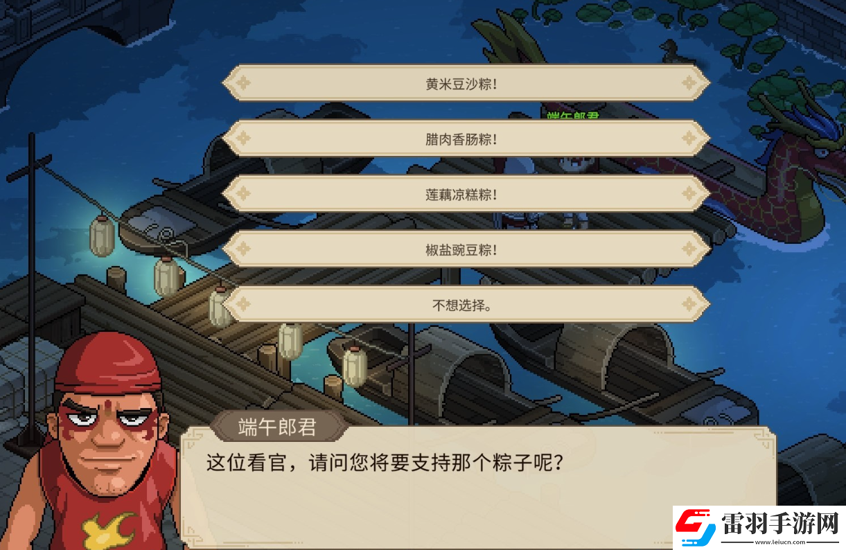 大侠立志传天下第一粽怎么达成