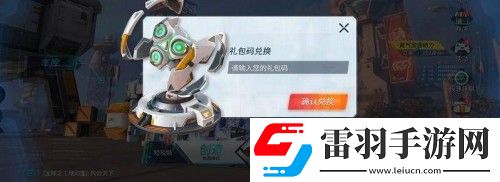重装上阵兑换码2023永久