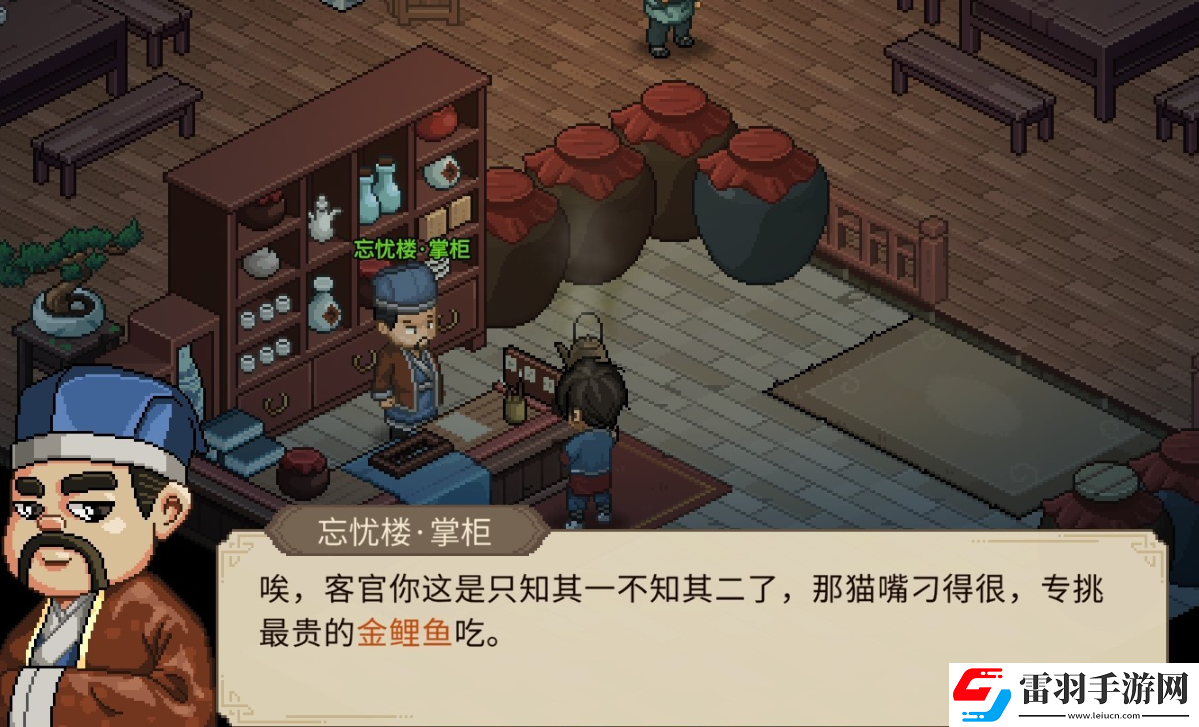 大侠立志传虚日鼠兽环怎么获得