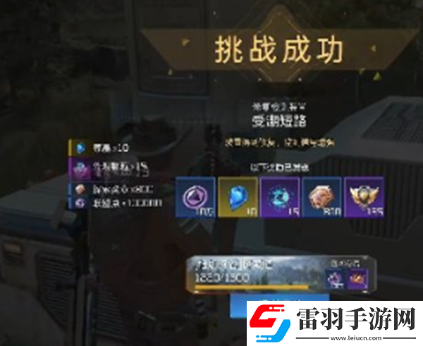 星球重启受潮短路任务怎么做