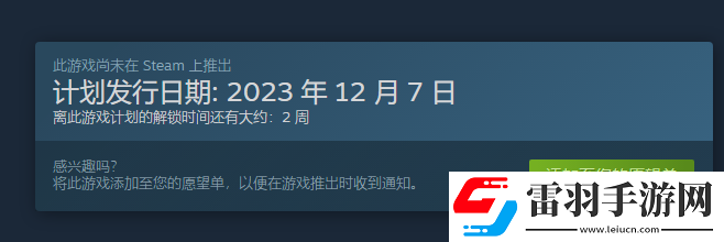 赵云传云汉腾龙什么时候上线