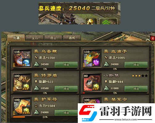 攻城掠地怎么快速刷等级