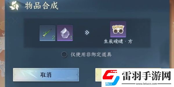 逆水寒手游方承意生辰礼第三日怎么做