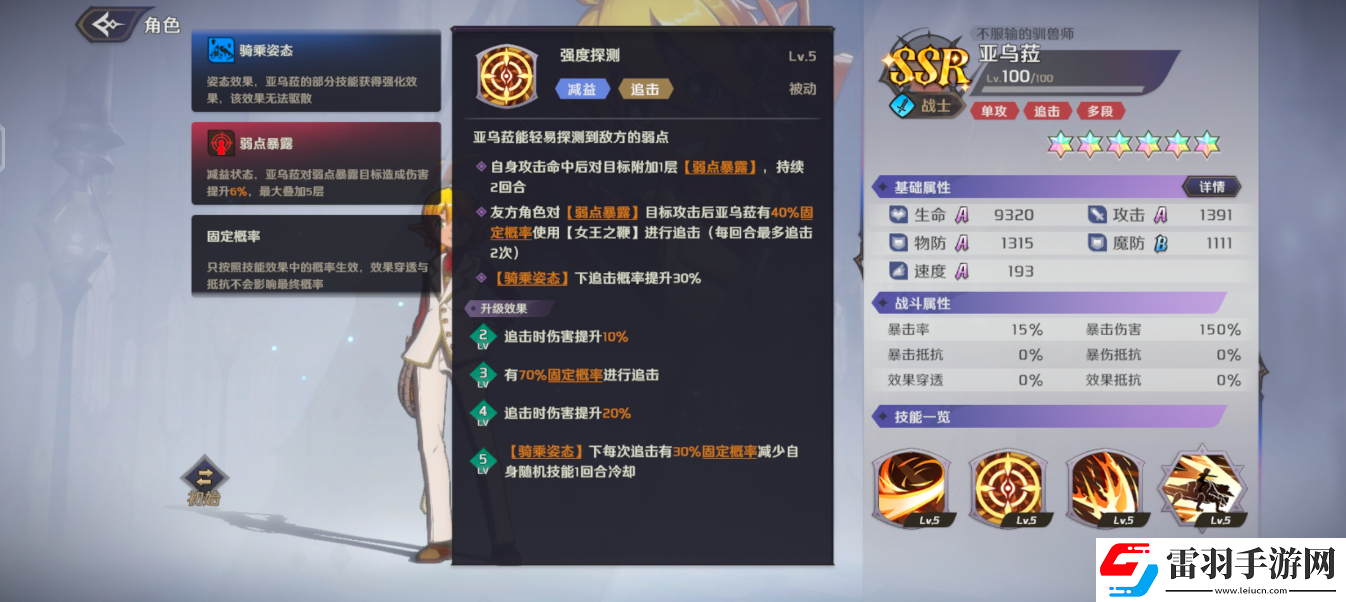 纳萨力克之王战士亚乌菈怎么样