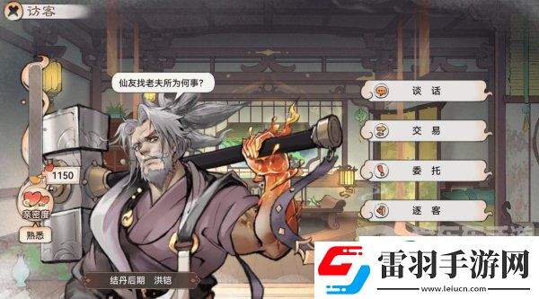 最强祖师亲密度怎么刷