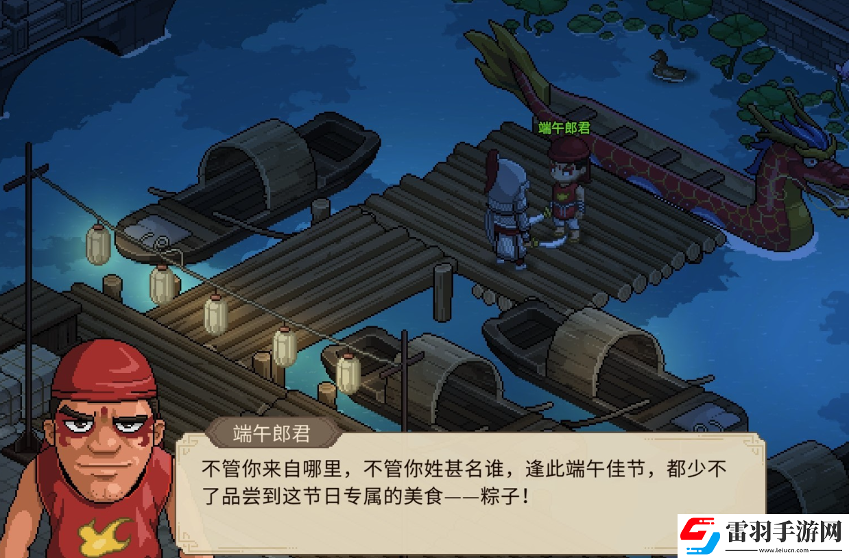 大侠立志传天下第一粽怎么达成