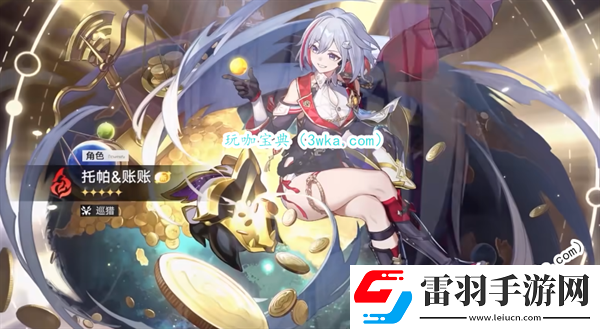 崩坏星穹铁道托帕等级突破材料一览