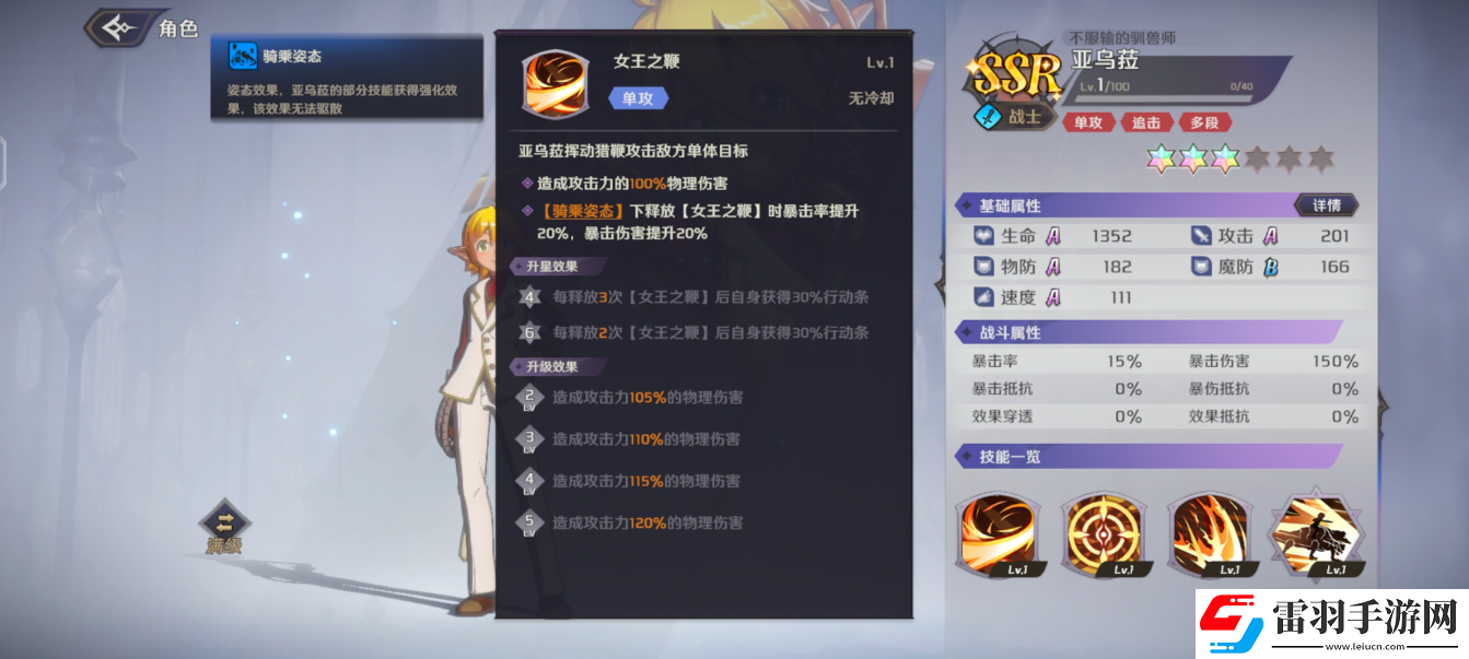 纳萨力克之王战士亚乌菈怎么样