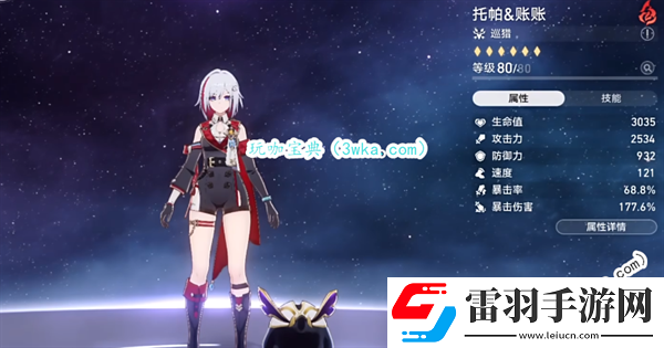 崩坏星穹铁道托帕等级突破材料一览