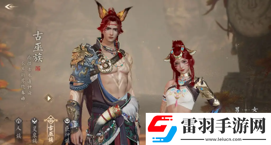 诛仙2手游四大种族怎么选