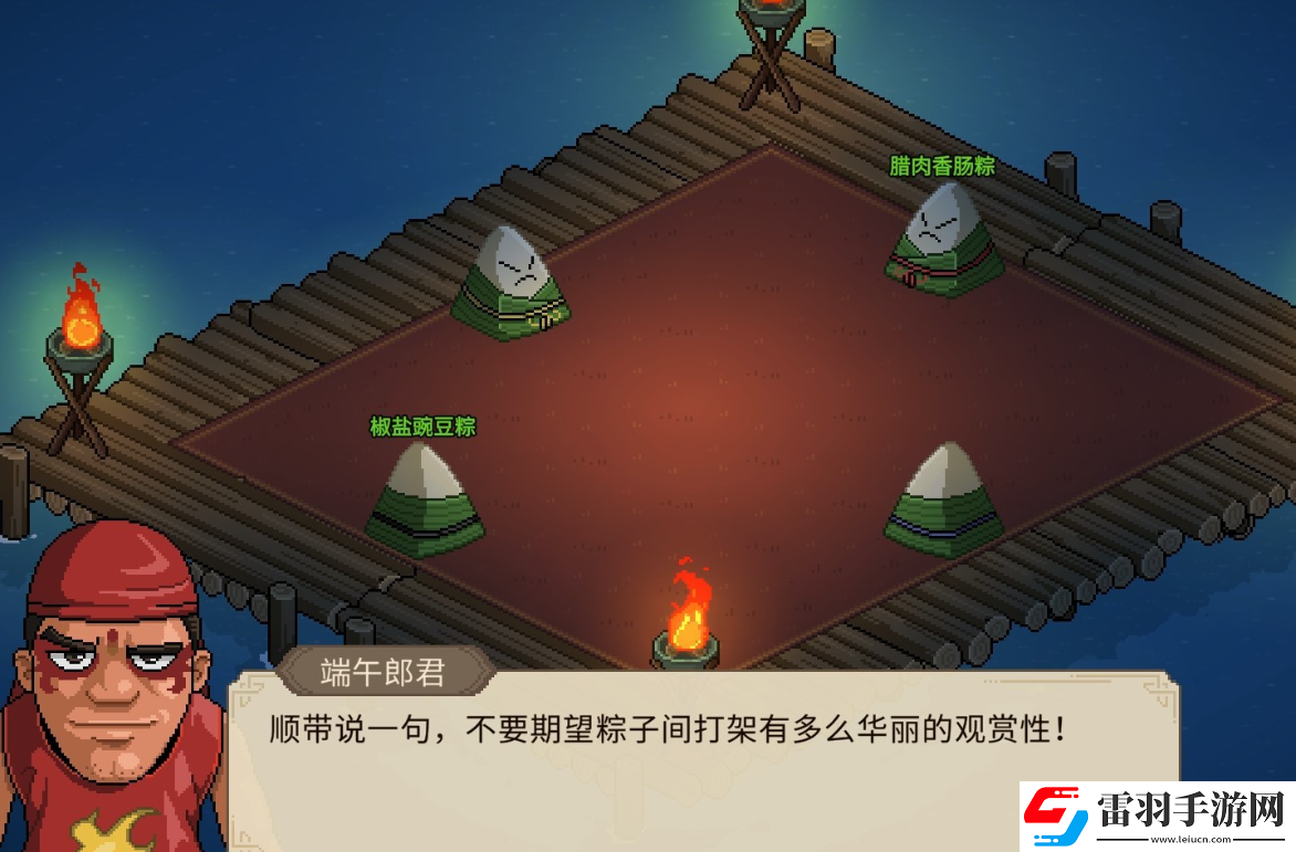 大侠立志传天下第一粽怎么达成