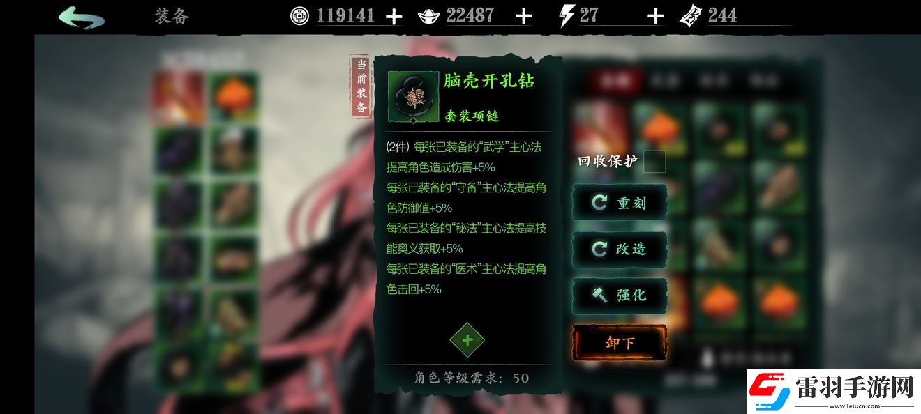 影之刃3奥义技能是什么