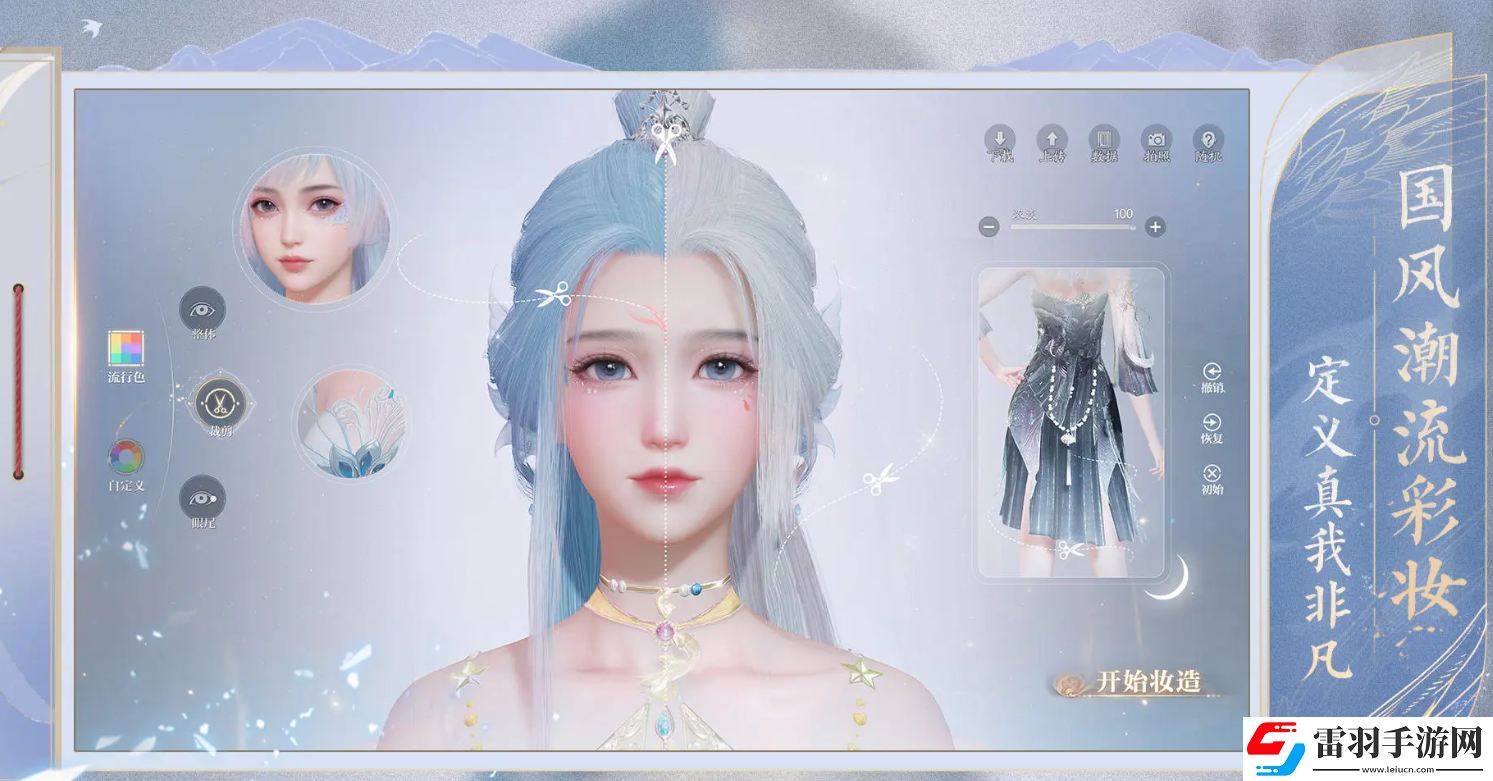 诛仙2手游四大种族怎么选