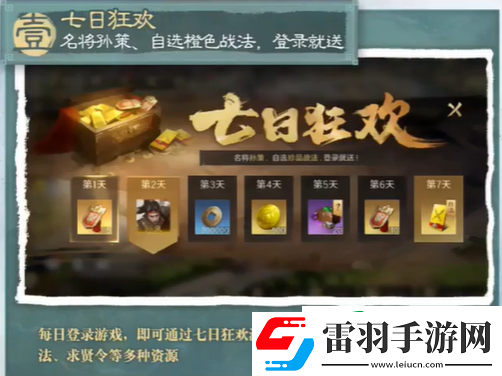 三国谋定天下公测福利有哪些