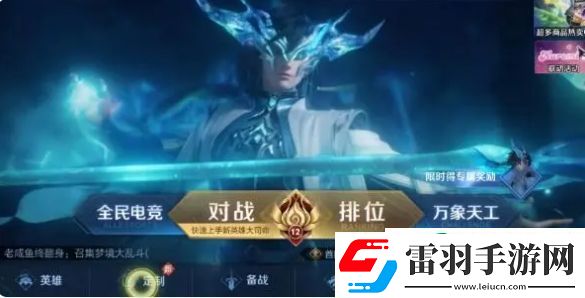 王者荣耀小兵皮肤怎么设置