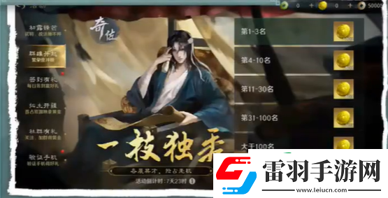 三国谋定天下公测福利有哪些