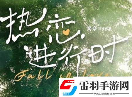 安奈导演的短剧有哪些