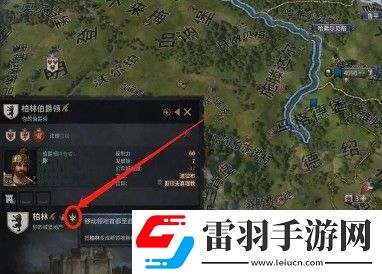 十字军之王3怎么迁都