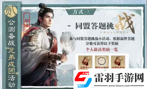 三国谋定天下公测福利有哪些