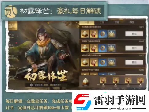 三国谋定天下公测福利有哪些