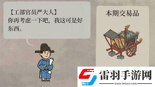 江南百景图马车用什么换