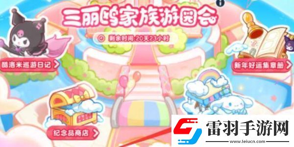 蛋仔派对大耳狗移动摊位车怎么用